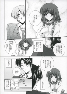 [Ashita wa Docchida! (Mikage Takashi)] Key Word - page 7