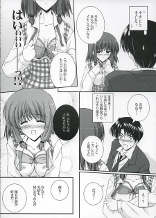[Ashita wa Docchida! (Mikage Takashi)] Key Word - page 9