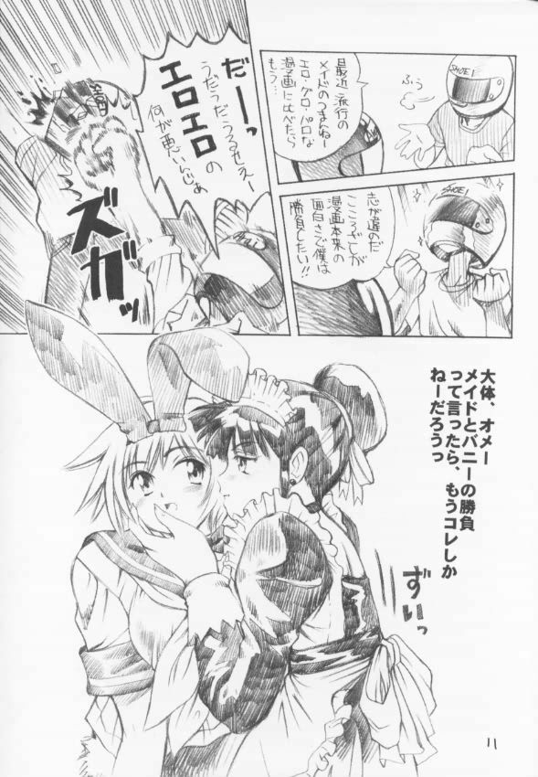 (C60) [C-Arts (Magu Shunichi)] C-4 Maid vs Bunny page 10 full