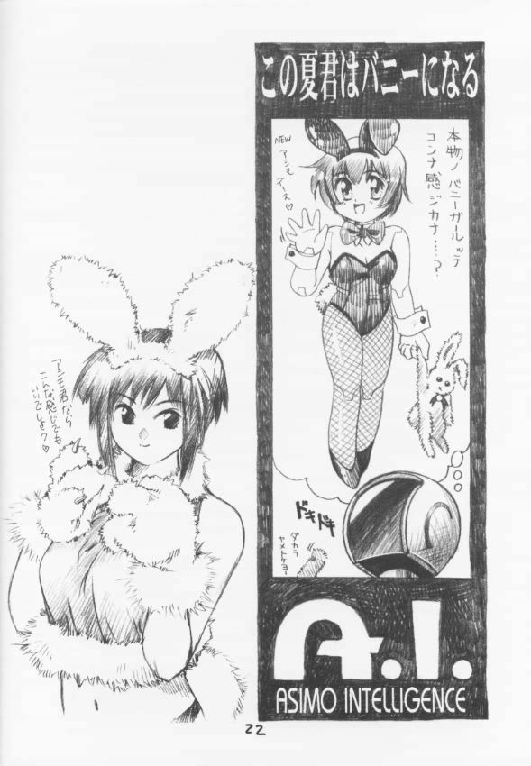 (C60) [C-Arts (Magu Shunichi)] C-4 Maid vs Bunny page 21 full