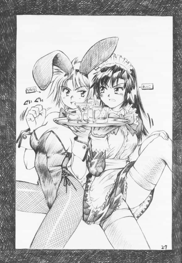 (C60) [C-Arts (Magu Shunichi)] C-4 Maid vs Bunny page 26 full