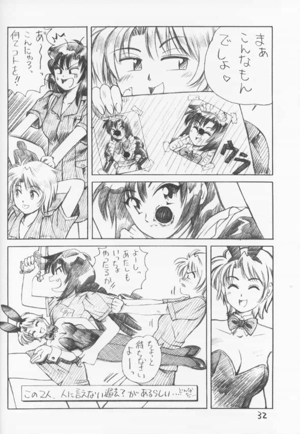 (C60) [C-Arts (Magu Shunichi)] C-4 Maid vs Bunny page 31 full