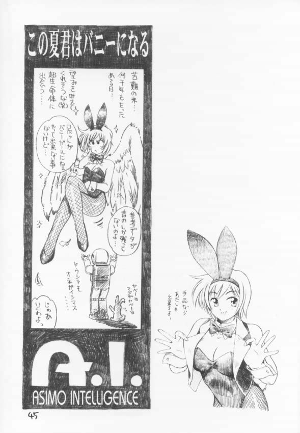 (C60) [C-Arts (Magu Shunichi)] C-4 Maid vs Bunny page 44 full