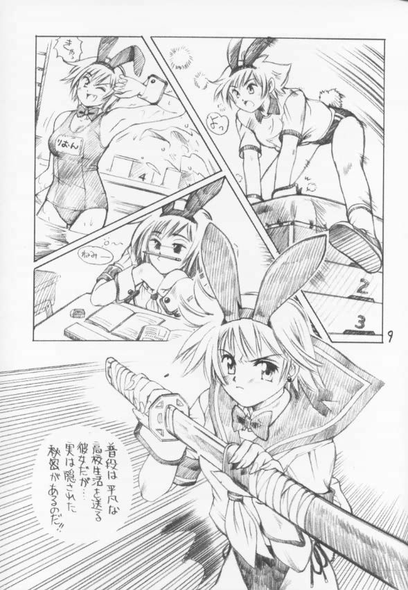 (C60) [C-Arts (Magu Shunichi)] C-4 Maid vs Bunny page 8 full