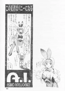 (C60) [C-Arts (Magu Shunichi)] C-4 Maid vs Bunny - page 44