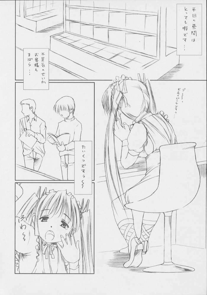 (CT) [Abura Katabura (Papipurin)] melon page 2 full