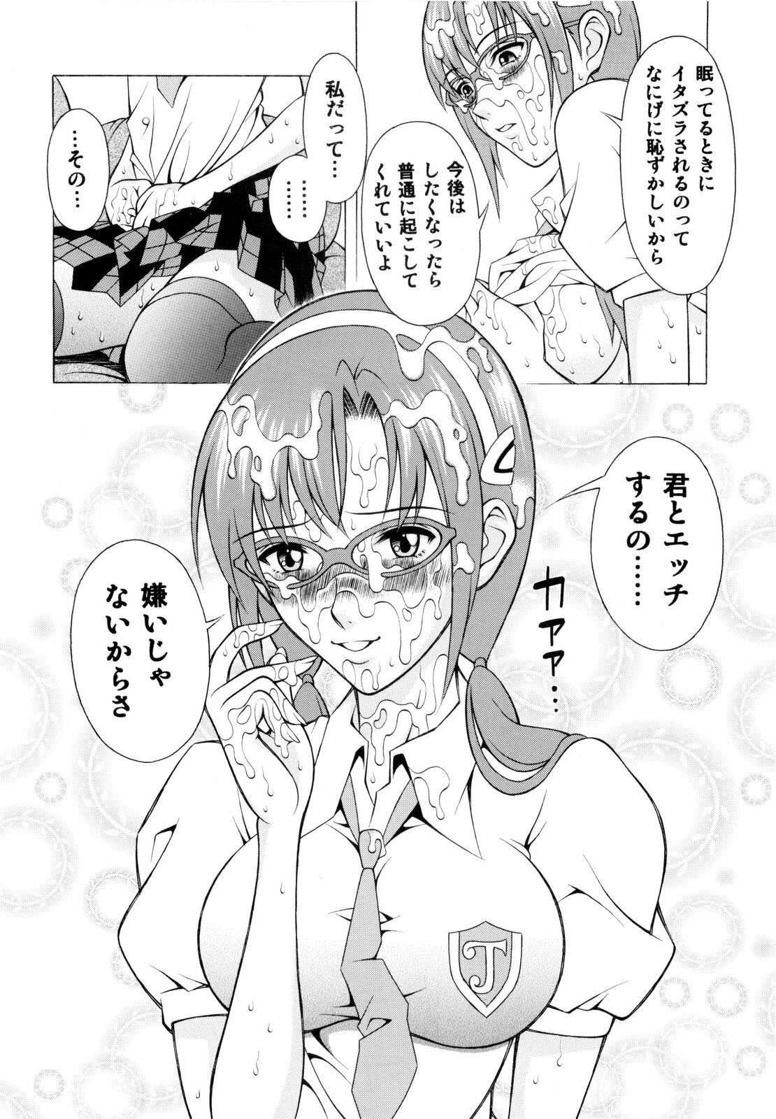 [Studio Wallaby (Seishinja)] Makinami Shijou (Neon Genesis Evangelion) page 9 full