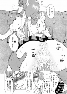 [Studio Wallaby (Seishinja)] Makinami Shijou (Neon Genesis Evangelion) - page 19