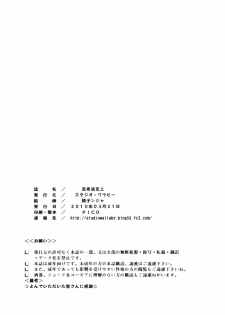 [Studio Wallaby (Seishinja)] Makinami Shijou (Neon Genesis Evangelion) - page 33