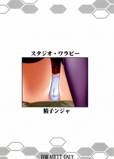 [Studio Wallaby (Seishinja)] Makinami Shijou (Neon Genesis Evangelion) - page 34