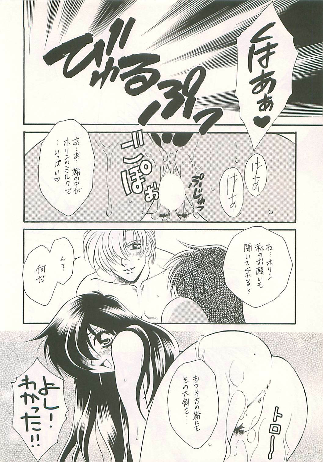 (C54) [Dark Water (Mikuni Saho, Tatsuse Yumino)] Seisen no keifu 4 (Fire Emblem: Seisen no Keifu) page 10 full