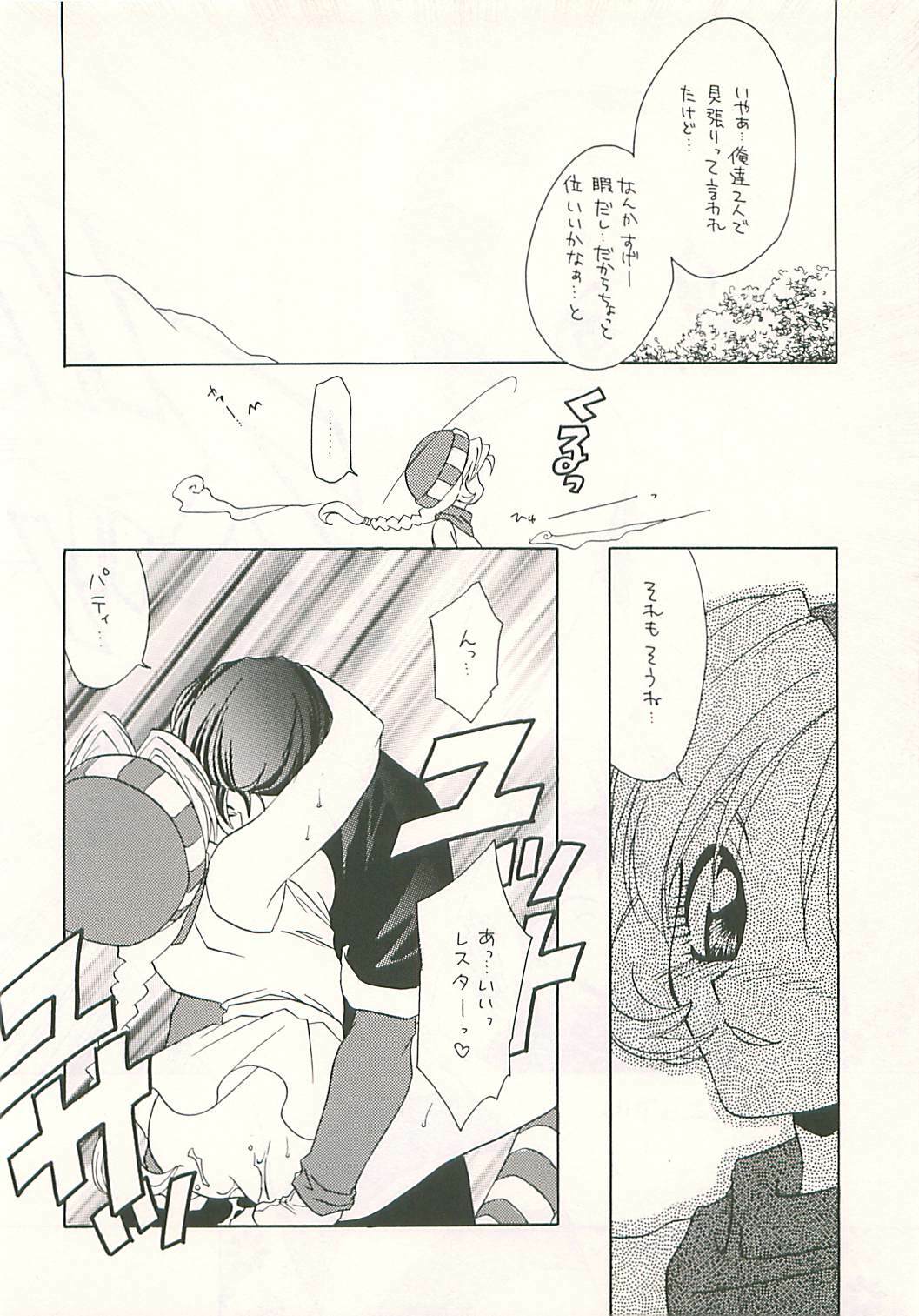 (C54) [Dark Water (Mikuni Saho, Tatsuse Yumino)] Seisen no keifu 4 (Fire Emblem: Seisen no Keifu) page 14 full