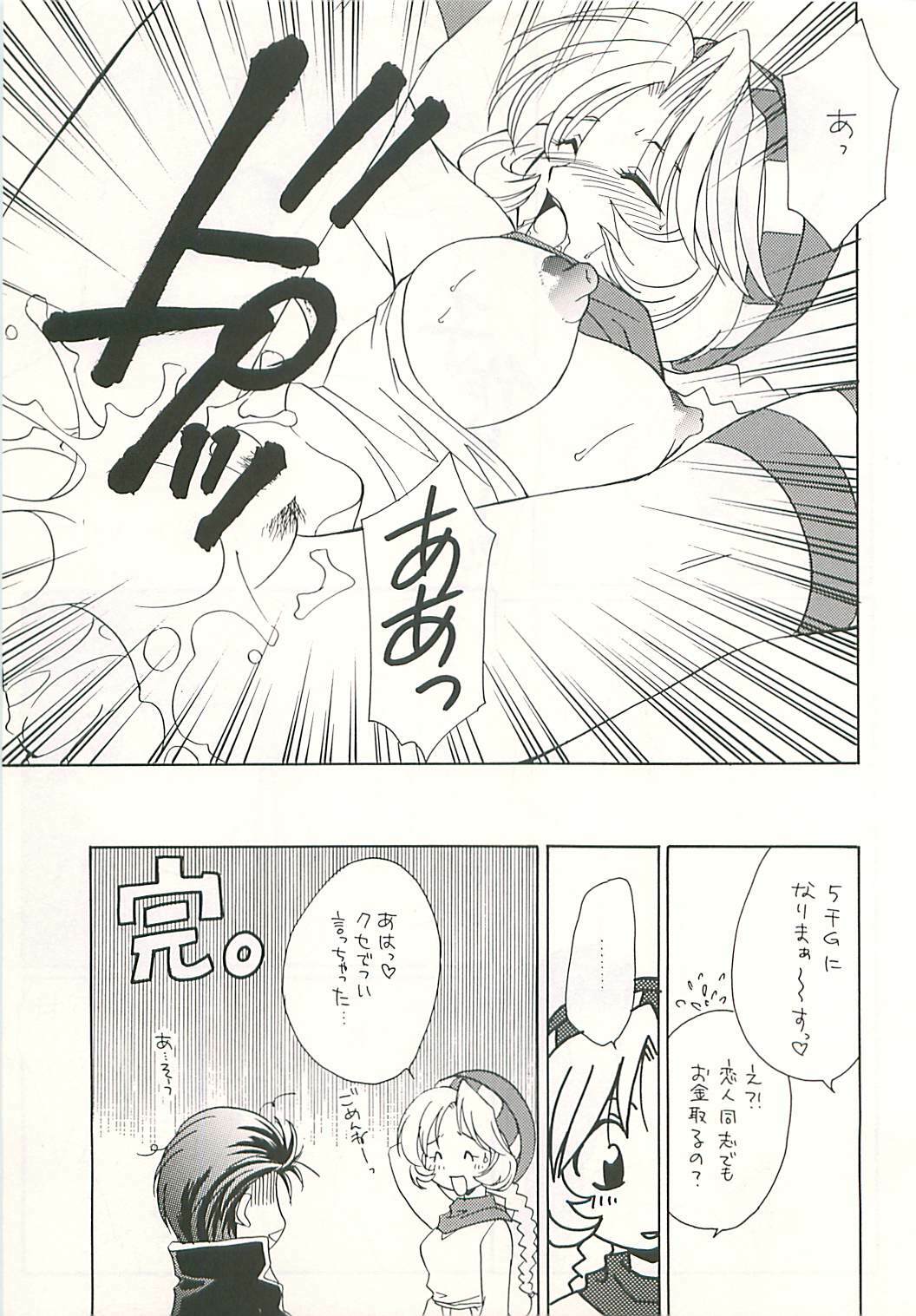 (C54) [Dark Water (Mikuni Saho, Tatsuse Yumino)] Seisen no keifu 4 (Fire Emblem: Seisen no Keifu) page 15 full