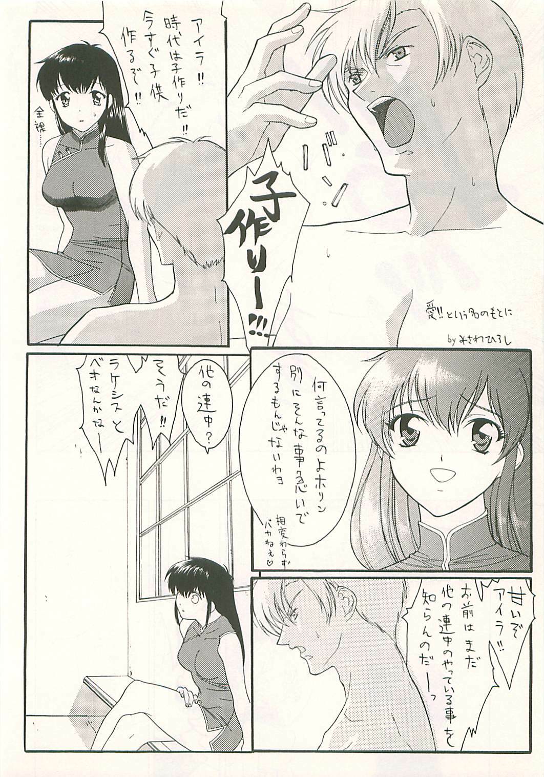 (C54) [Dark Water (Mikuni Saho, Tatsuse Yumino)] Seisen no keifu 4 (Fire Emblem: Seisen no Keifu) page 16 full