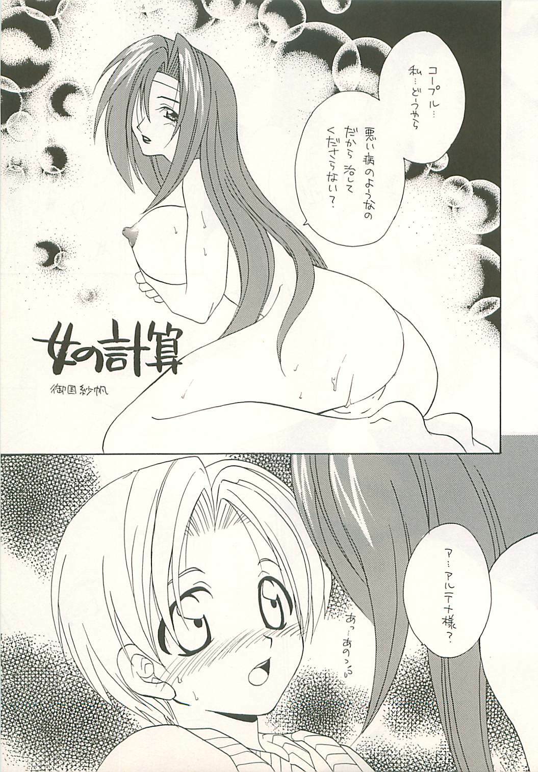 (C54) [Dark Water (Mikuni Saho, Tatsuse Yumino)] Seisen no keifu 4 (Fire Emblem: Seisen no Keifu) page 21 full