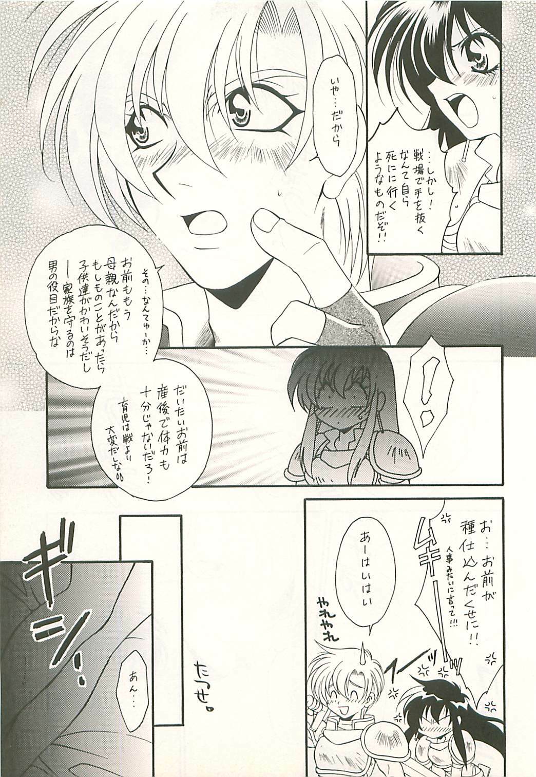 (C54) [Dark Water (Mikuni Saho, Tatsuse Yumino)] Seisen no keifu 4 (Fire Emblem: Seisen no Keifu) page 41 full