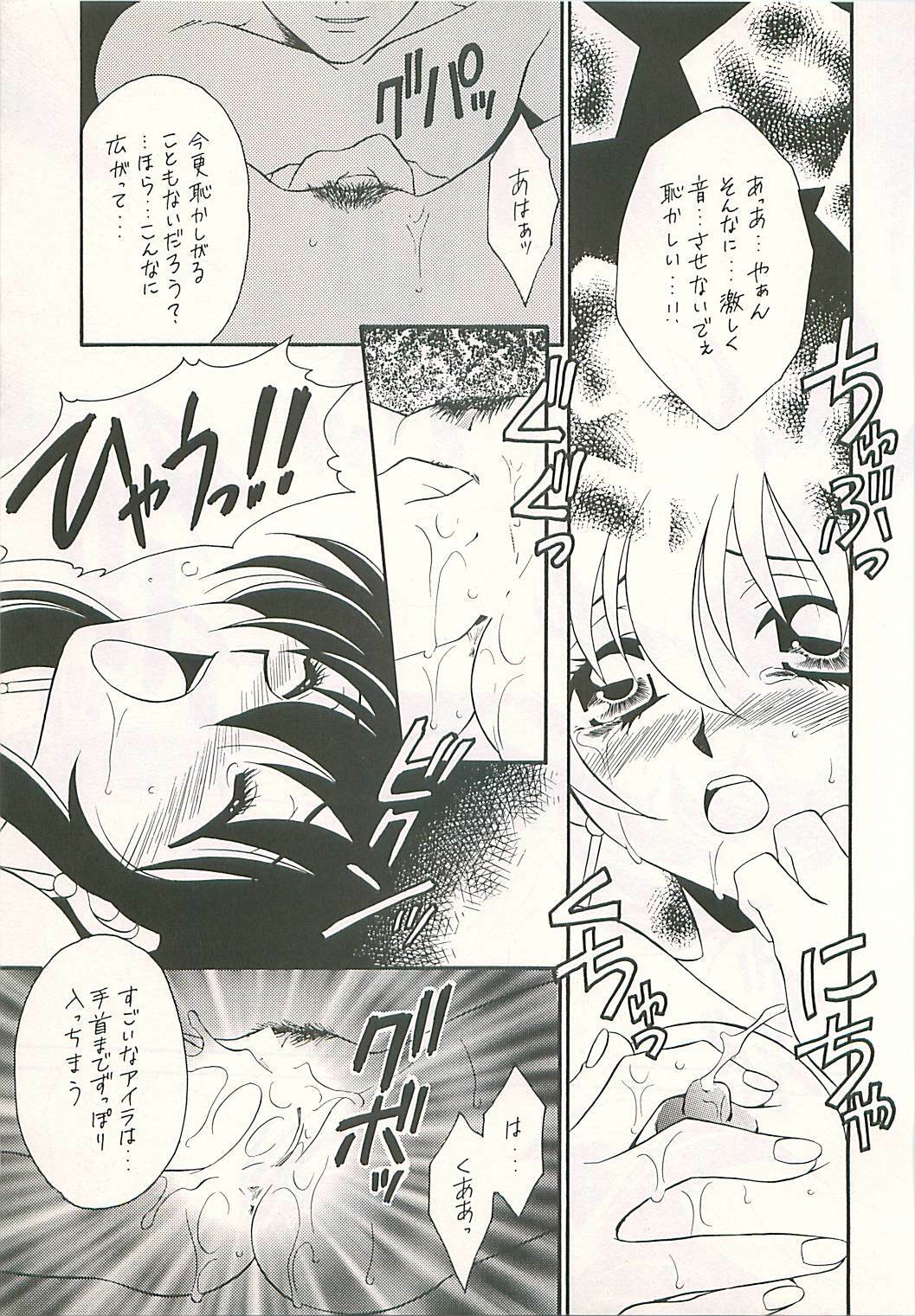 (C54) [Dark Water (Mikuni Saho, Tatsuse Yumino)] Seisen no keifu 4 (Fire Emblem: Seisen no Keifu) page 43 full