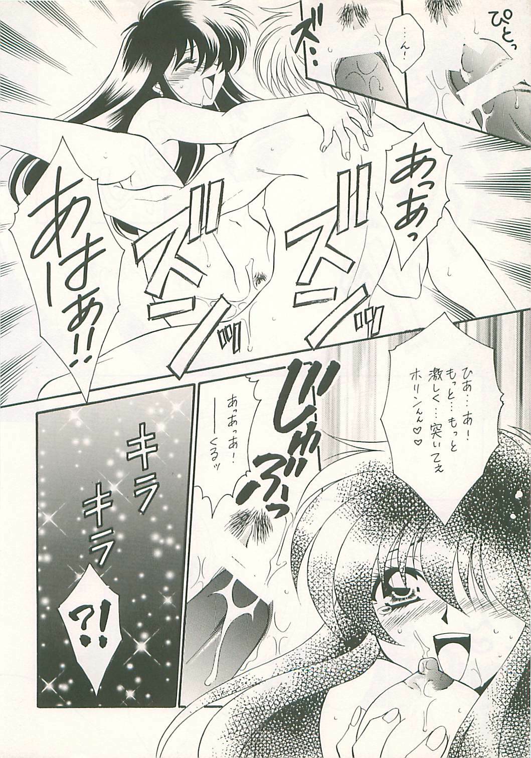 (C54) [Dark Water (Mikuni Saho, Tatsuse Yumino)] Seisen no keifu 4 (Fire Emblem: Seisen no Keifu) page 46 full