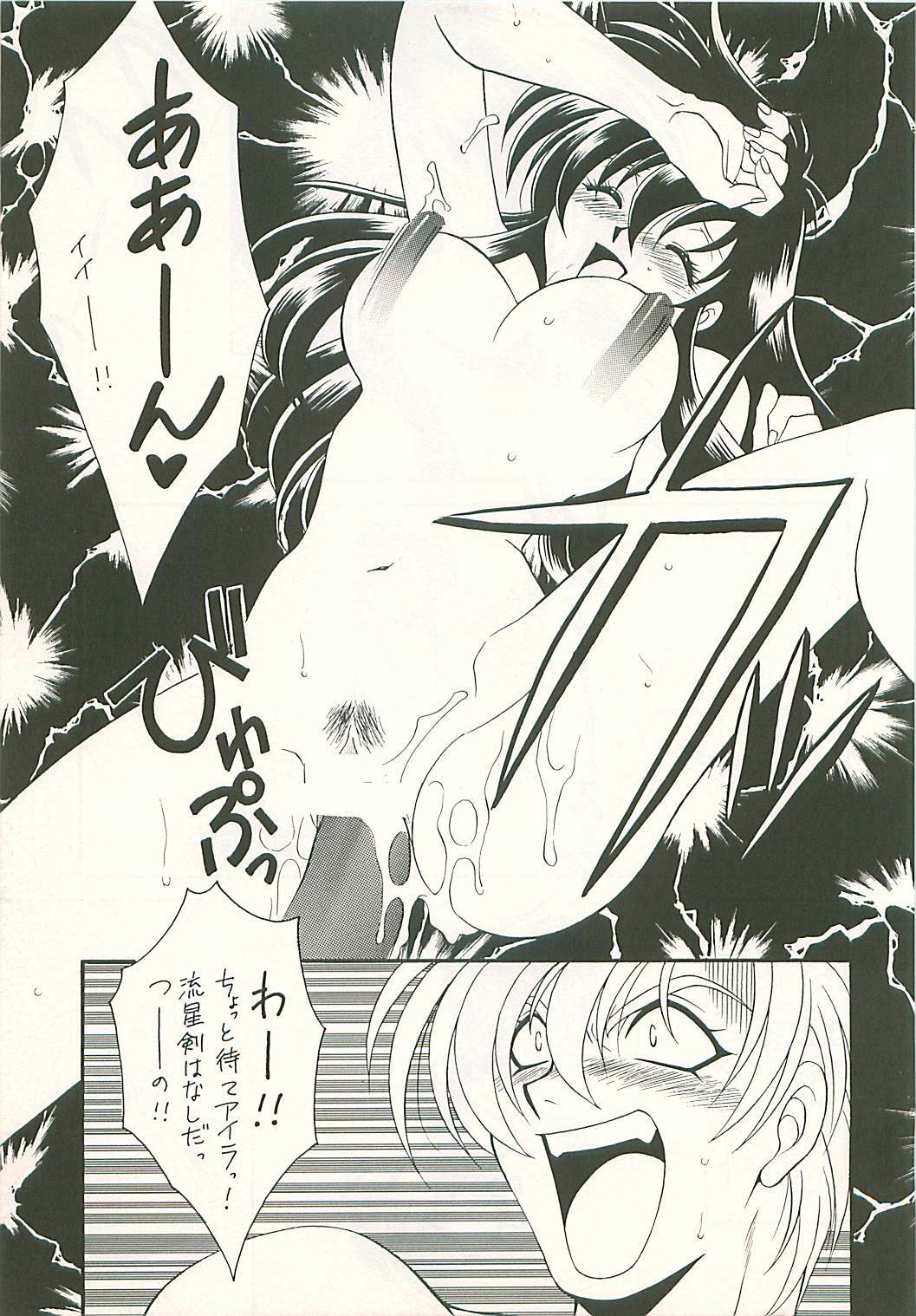 (C54) [Dark Water (Mikuni Saho, Tatsuse Yumino)] Seisen no keifu 4 (Fire Emblem: Seisen no Keifu) page 47 full