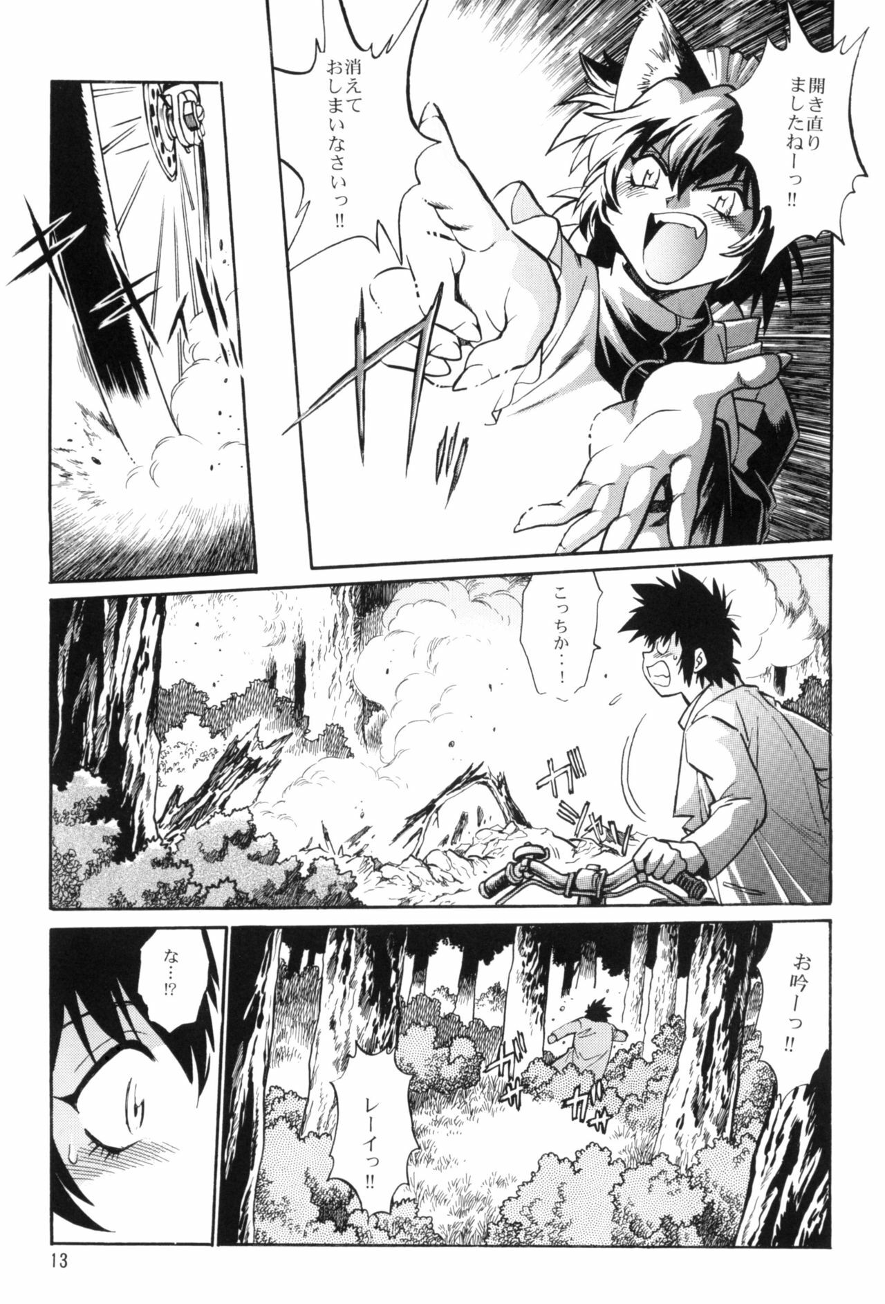 [Studio Katsudon (Manabe Jouji)] Ogin sono Roku page 12 full