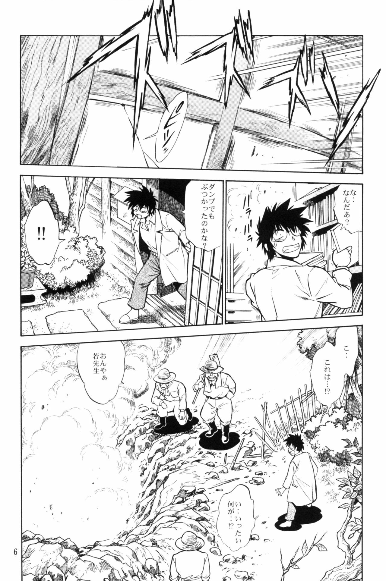 [Studio Katsudon (Manabe Jouji)] Ogin sono Roku page 5 full