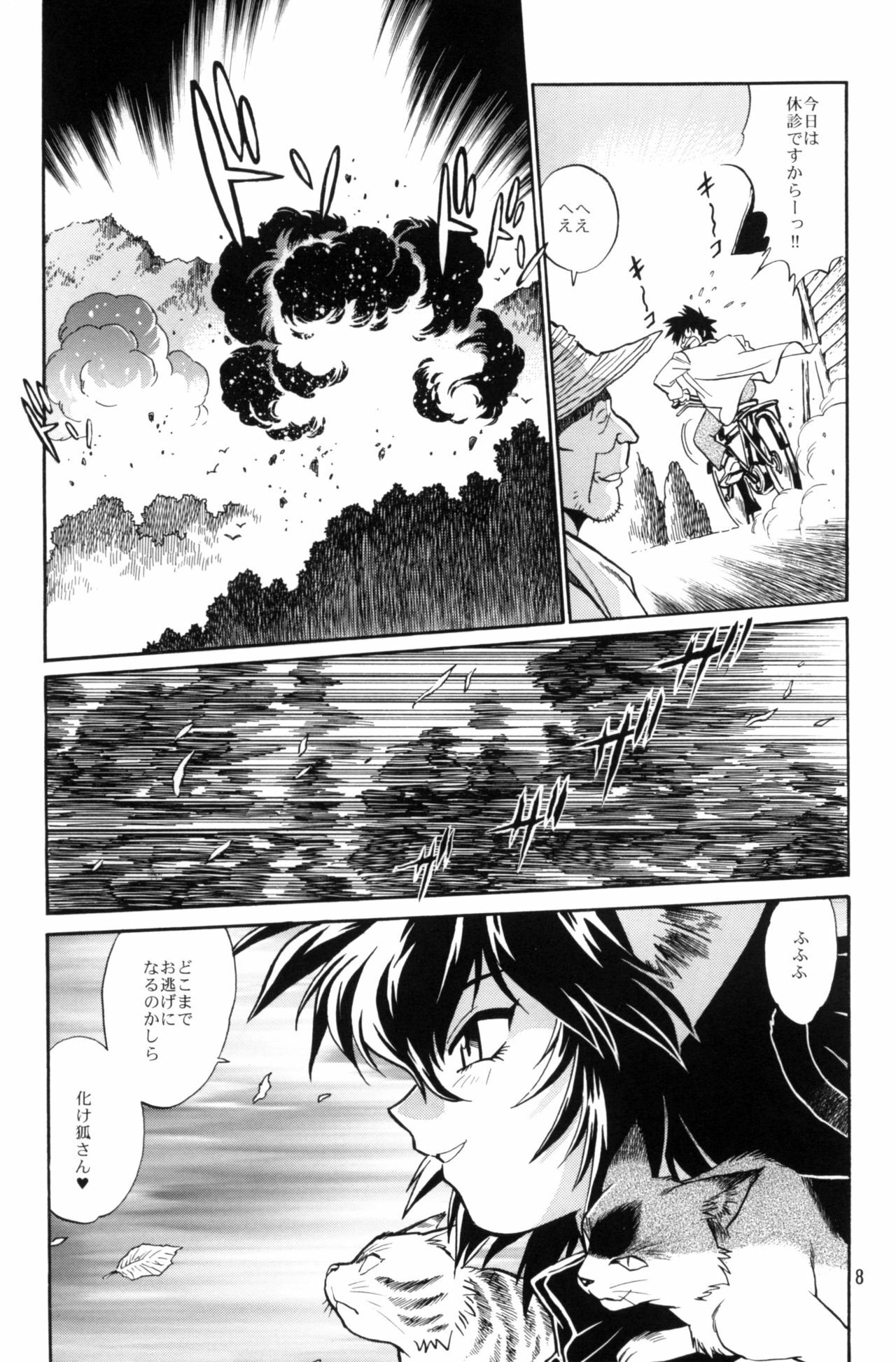 [Studio Katsudon (Manabe Jouji)] Ogin sono Roku page 7 full