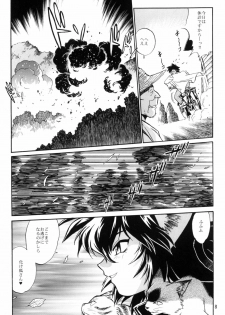 [Studio Katsudon (Manabe Jouji)] Ogin sono Roku - page 7