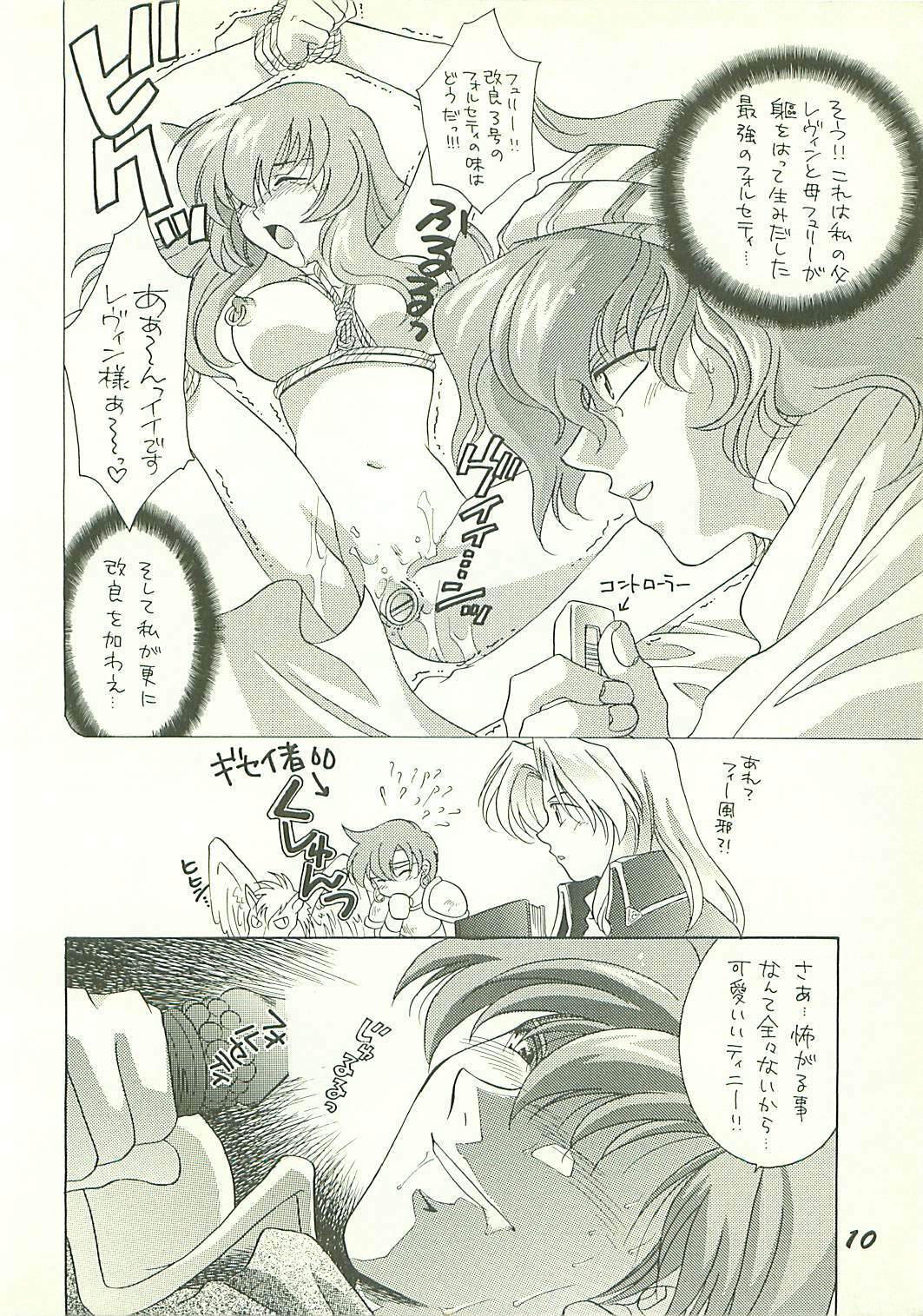 (C53) [Dark Water (Mikuni Saho, Tatsuse Yumino)] Seisen no keifu 3 (Fire Emblem: Seisen no Keifu) page 10 full