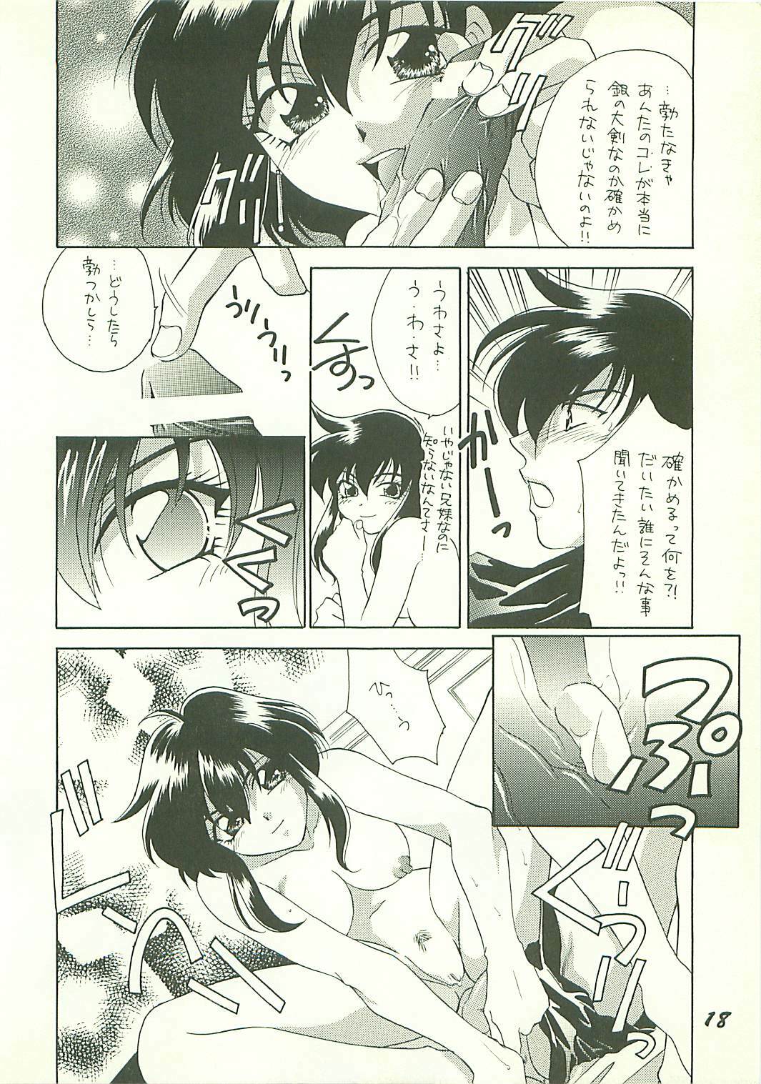 (C53) [Dark Water (Mikuni Saho, Tatsuse Yumino)] Seisen no keifu 3 (Fire Emblem: Seisen no Keifu) page 18 full