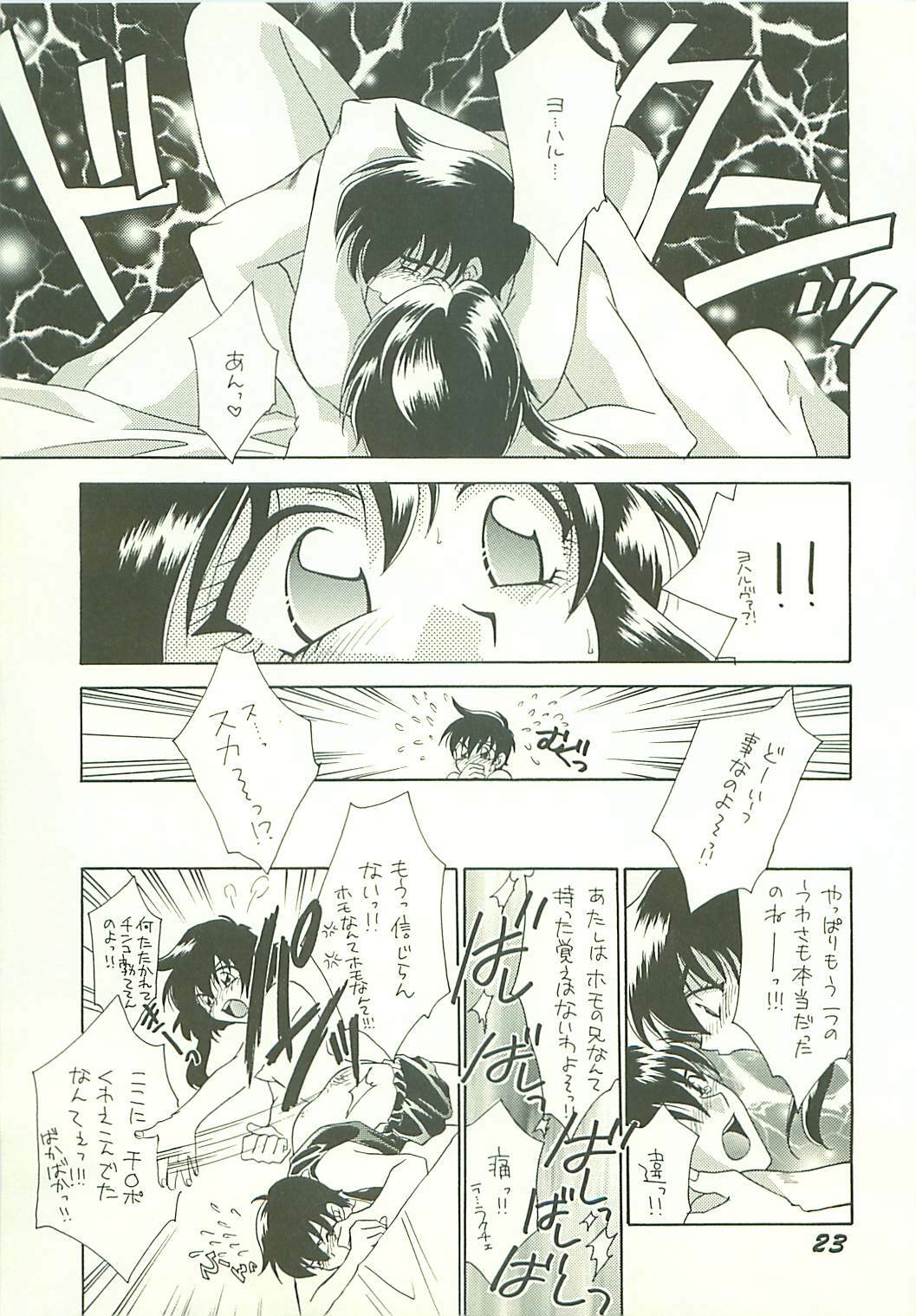 (C53) [Dark Water (Mikuni Saho, Tatsuse Yumino)] Seisen no keifu 3 (Fire Emblem: Seisen no Keifu) page 23 full