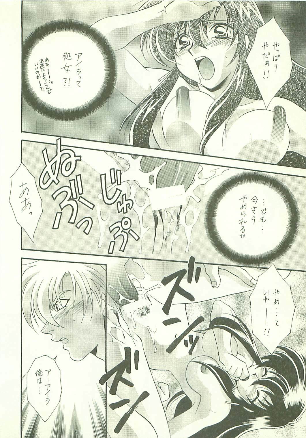 (C53) [Dark Water (Mikuni Saho, Tatsuse Yumino)] Seisen no keifu 3 (Fire Emblem: Seisen no Keifu) page 32 full