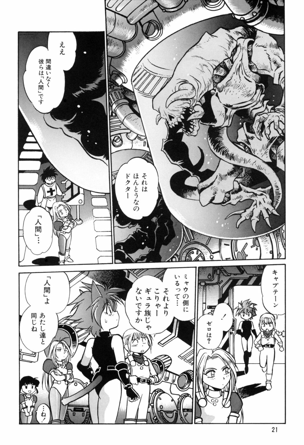 (CR27) [Studio Katsudon (Manabe Jouji)] Okonomi Lunch Box vol.1 page 20 full