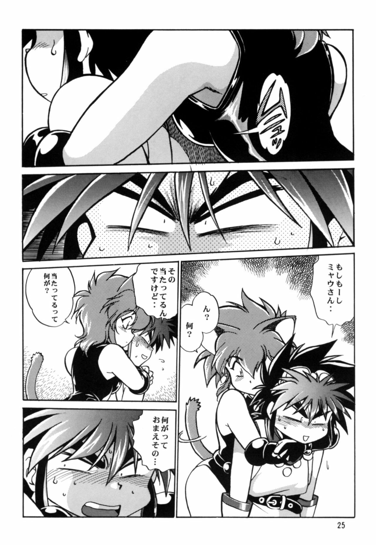 (CR27) [Studio Katsudon (Manabe Jouji)] Okonomi Lunch Box vol.1 page 24 full