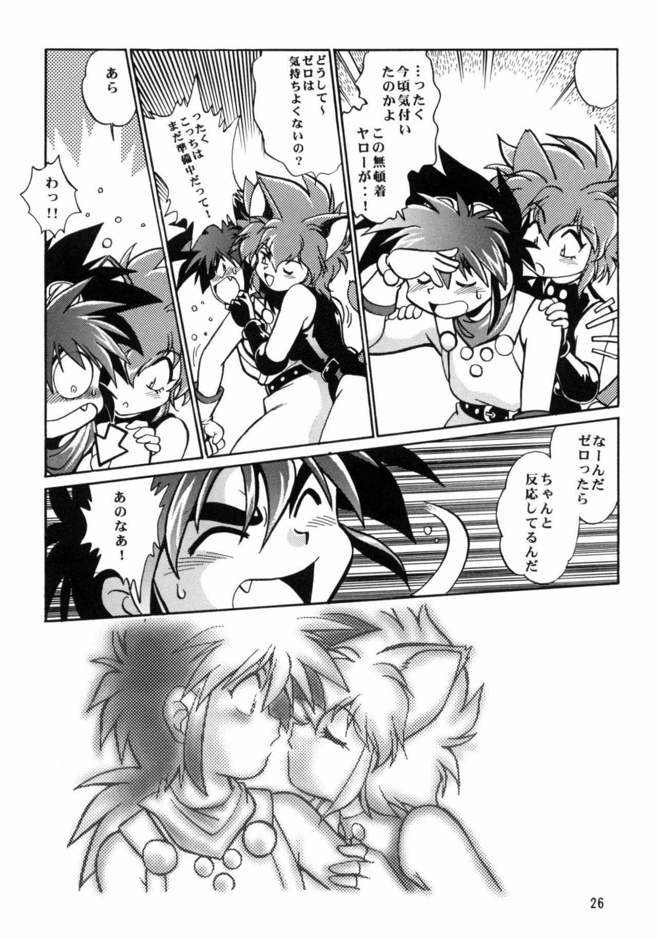 (CR27) [Studio Katsudon (Manabe Jouji)] Okonomi Lunch Box vol.1 page 25 full