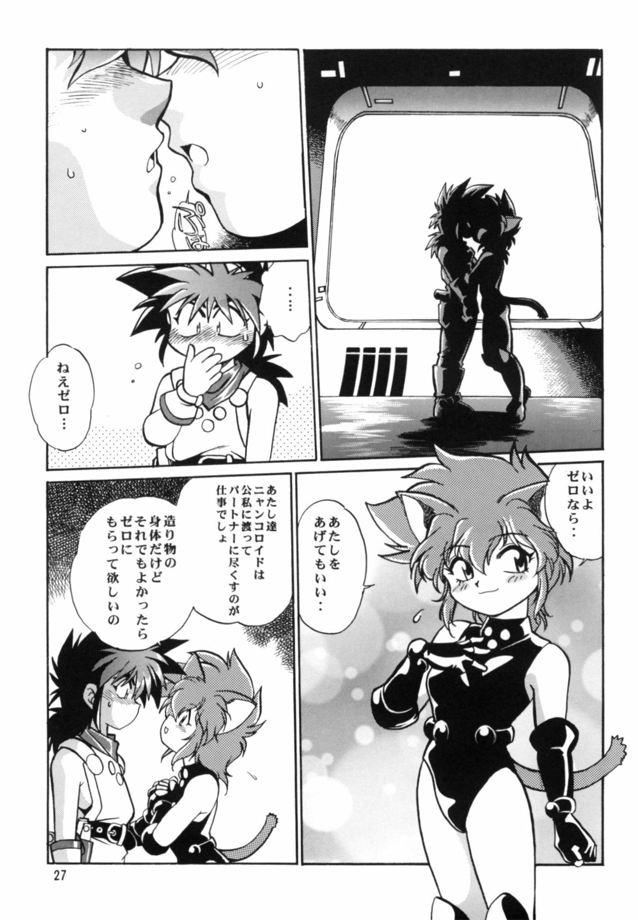 (CR27) [Studio Katsudon (Manabe Jouji)] Okonomi Lunch Box vol.1 page 26 full