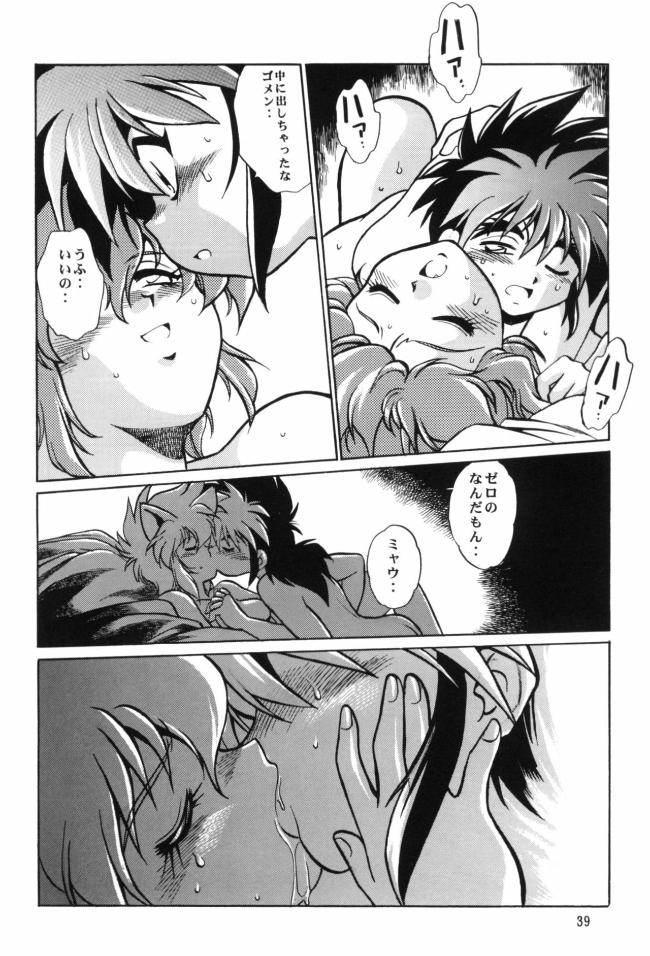 (CR27) [Studio Katsudon (Manabe Jouji)] Okonomi Lunch Box vol.1 page 38 full