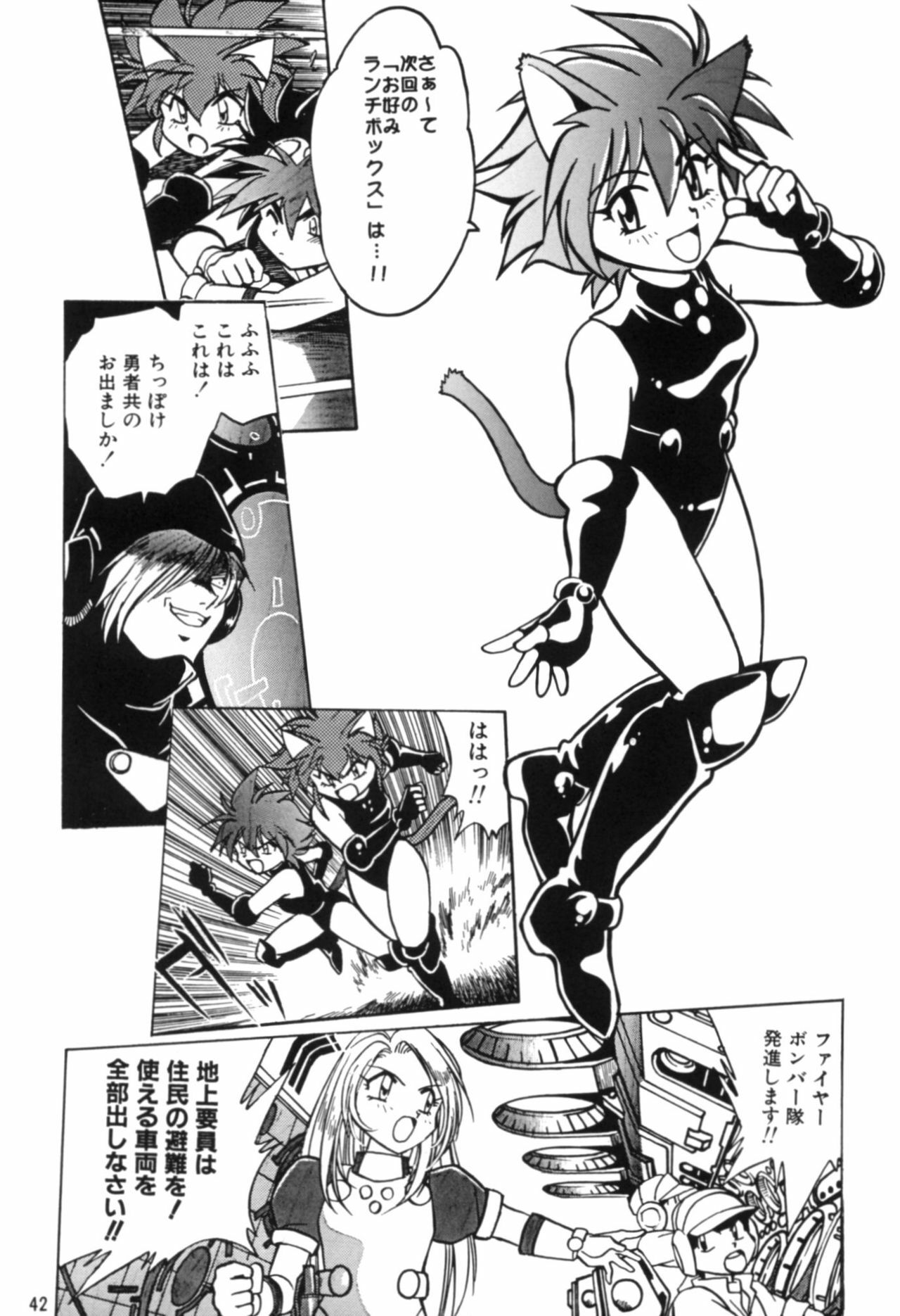 (CR27) [Studio Katsudon (Manabe Jouji)] Okonomi Lunch Box vol.1 page 41 full