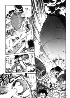 (CR27) [Studio Katsudon (Manabe Jouji)] Okonomi Lunch Box vol.1 - page 12