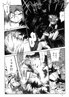 (CR27) [Studio Katsudon (Manabe Jouji)] Okonomi Lunch Box vol.1 - page 16