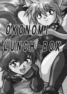 (CR27) [Studio Katsudon (Manabe Jouji)] Okonomi Lunch Box vol.1 - page 2