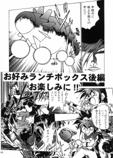 (CR27) [Studio Katsudon (Manabe Jouji)] Okonomi Lunch Box vol.1 - page 42