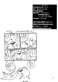 (CR27) [Studio Katsudon (Manabe Jouji)] Okonomi Lunch Box vol.1 - page 43