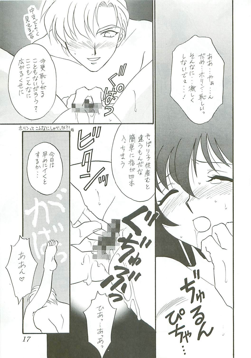 (C51) [Dark Water (Mikuni Saho, Tatsuse Yumino)] Seisen no keifu (Fire Emblem Seisen no keifu) page 17 full