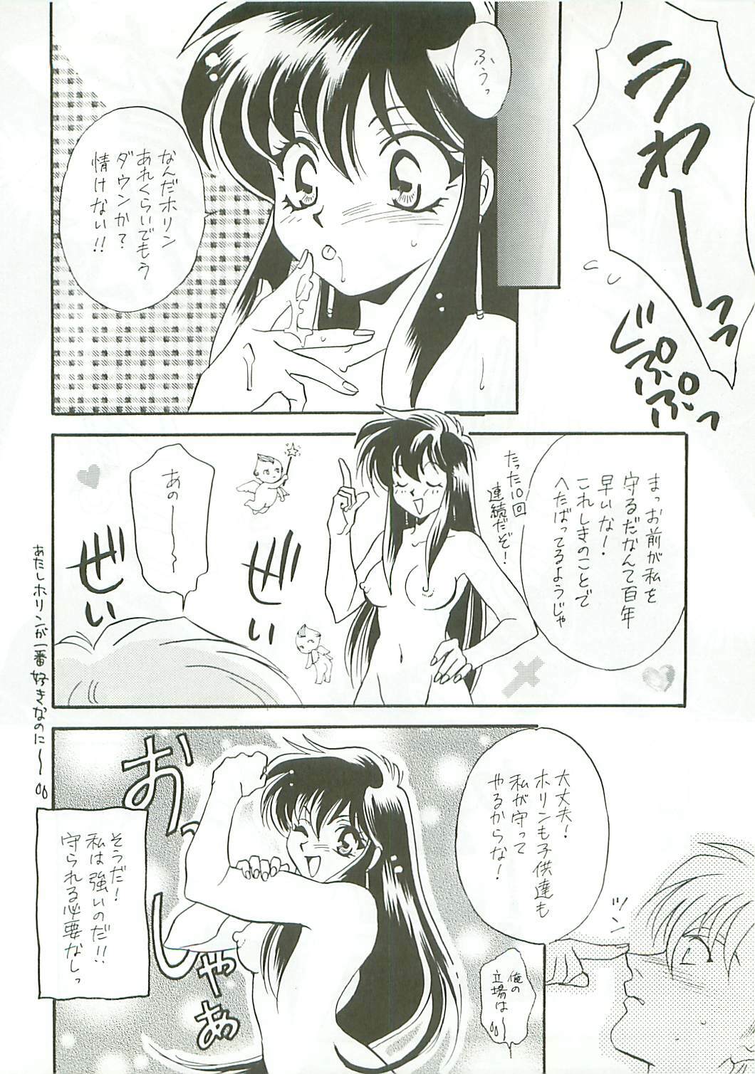 (C51) [Dark Water (Mikuni Saho, Tatsuse Yumino)] Seisen no keifu (Fire Emblem Seisen no keifu) page 20 full