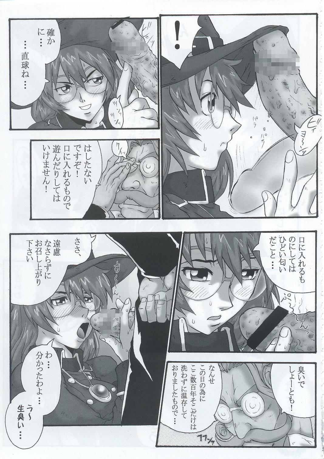 (C63) [Black Onix (S Master)] Comic Endorphin 9 (Shikigami no Shiro) page 24 full