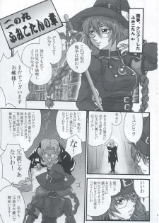 (C63) [Black Onix (S Master)] Comic Endorphin 9 (Shikigami no Shiro) - page 22