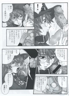 (C63) [Black Onix (S Master)] Comic Endorphin 9 (Shikigami no Shiro) - page 24