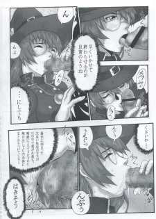 (C63) [Black Onix (S Master)] Comic Endorphin 9 (Shikigami no Shiro) - page 25