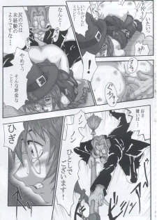 (C63) [Black Onix (S Master)] Comic Endorphin 9 (Shikigami no Shiro) - page 30
