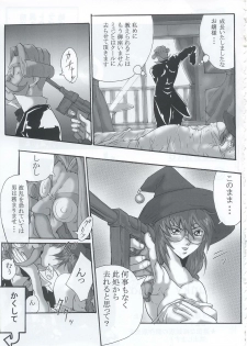 (C63) [Black Onix (S Master)] Comic Endorphin 9 (Shikigami no Shiro) - page 36